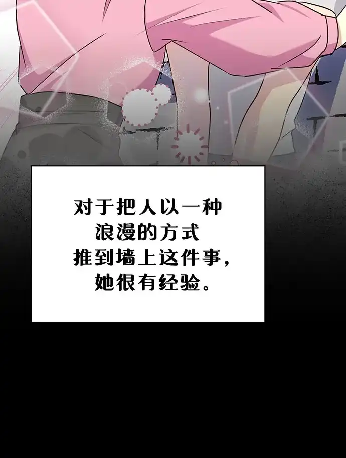 《长官!本次战场是这里吗?》第53话 第43页