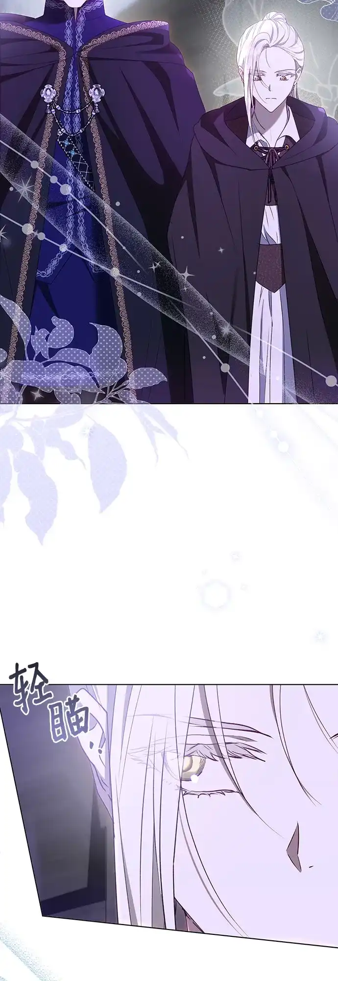《长官!本次战场是这里吗?》第53话 第33页