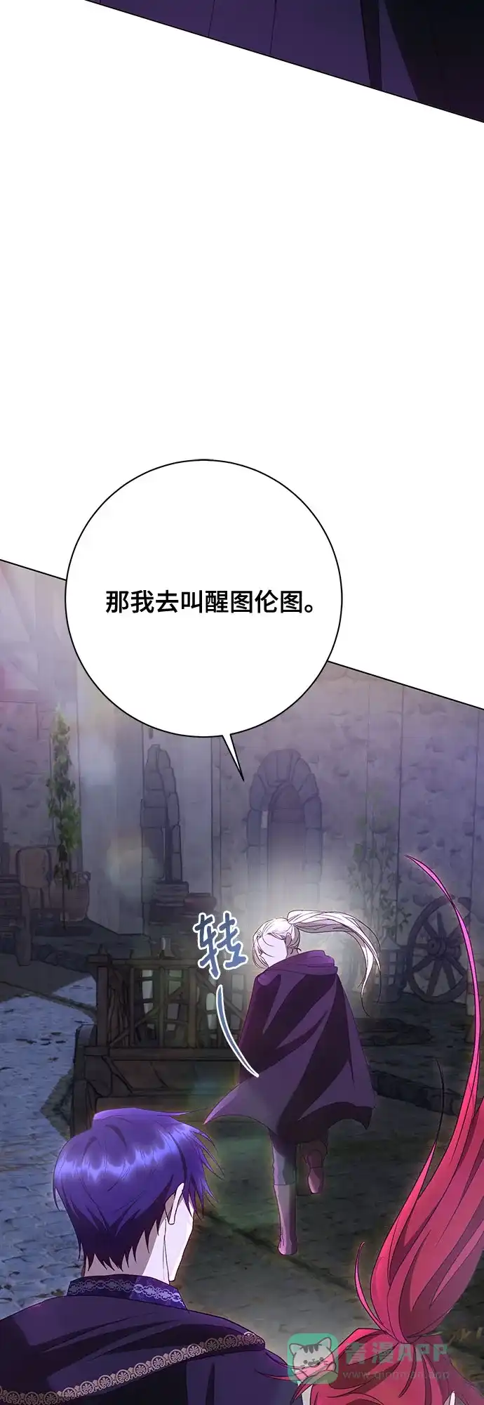 《长官!本次战场是这里吗?》第53话 第61页