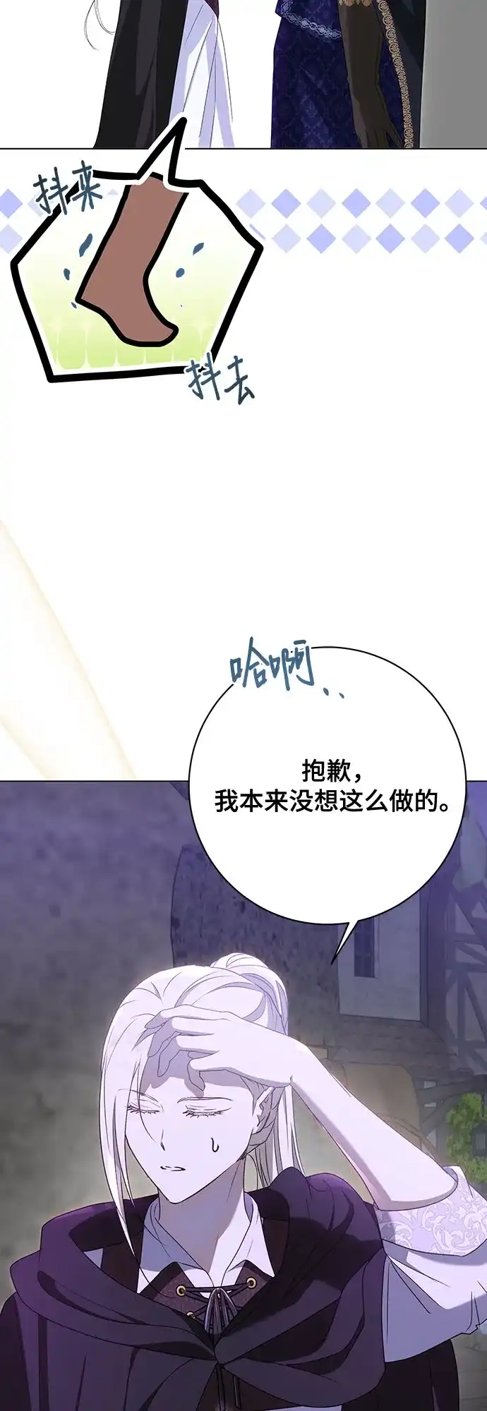 《长官!本次战场是这里吗?》第53话 第47页