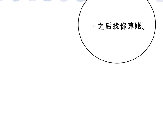 《长官!本次战场是这里吗?》第53话 第14页