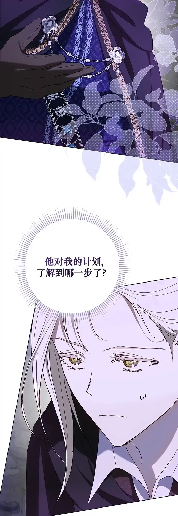 《长官!本次战场是这里吗?》第53话 第19页
