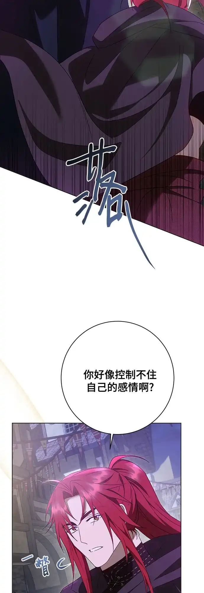 《长官!本次战场是这里吗?》第53话 第62页