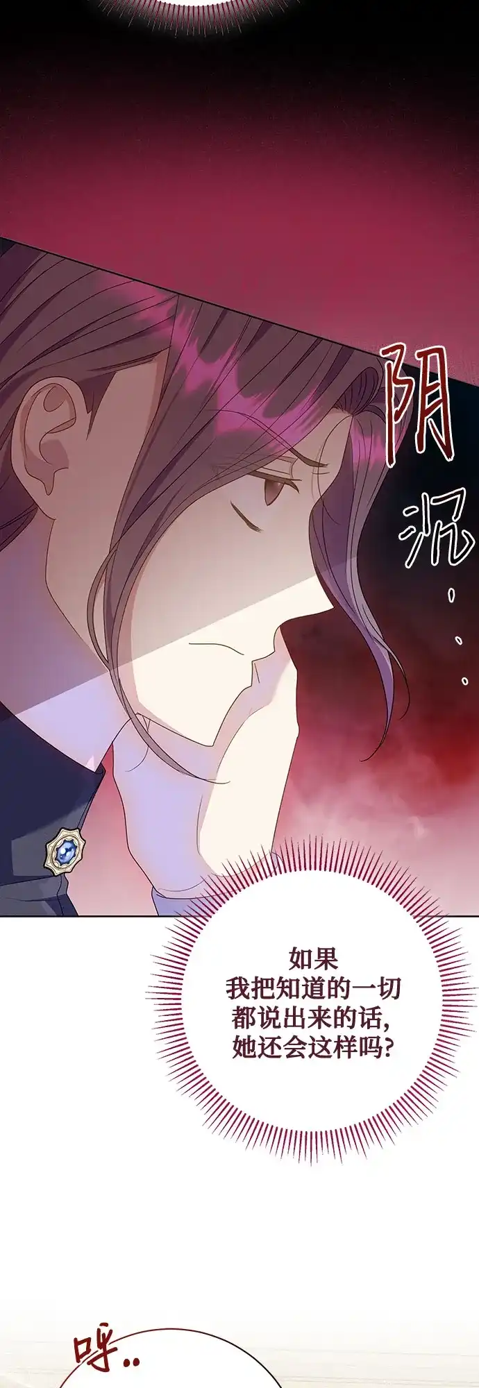 《长官!本次战场是这里吗?》第54话 第42页