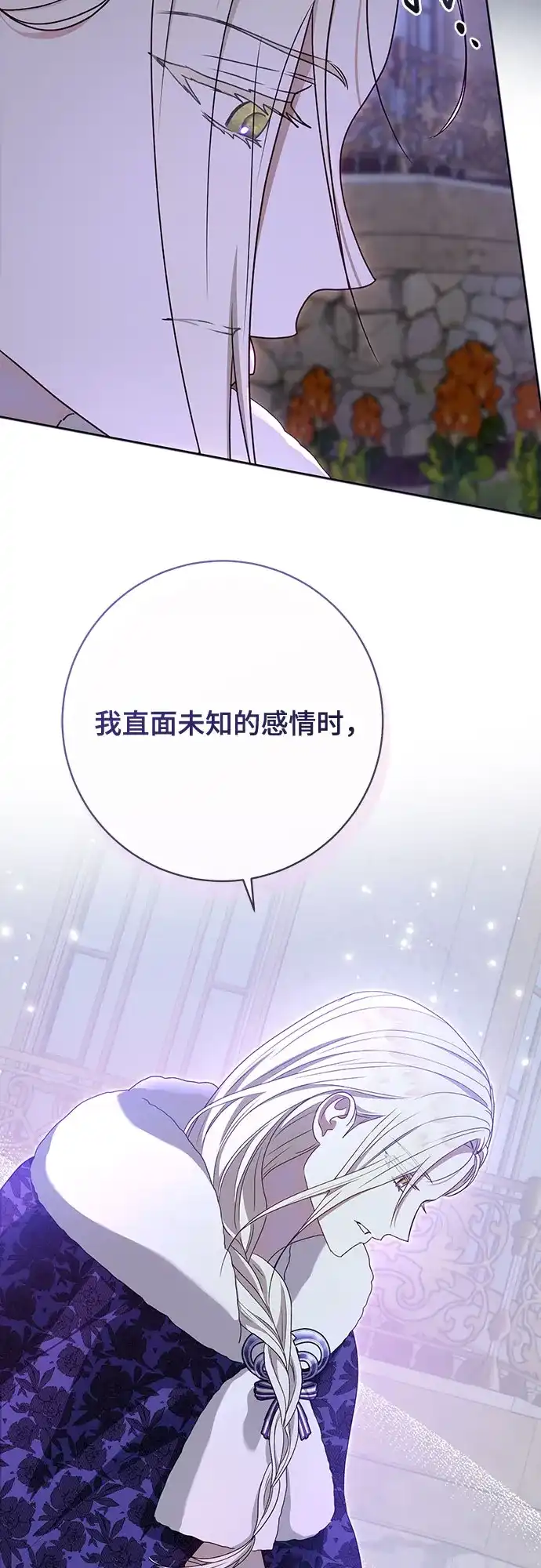 《长官!本次战场是这里吗?》第54话 第23页