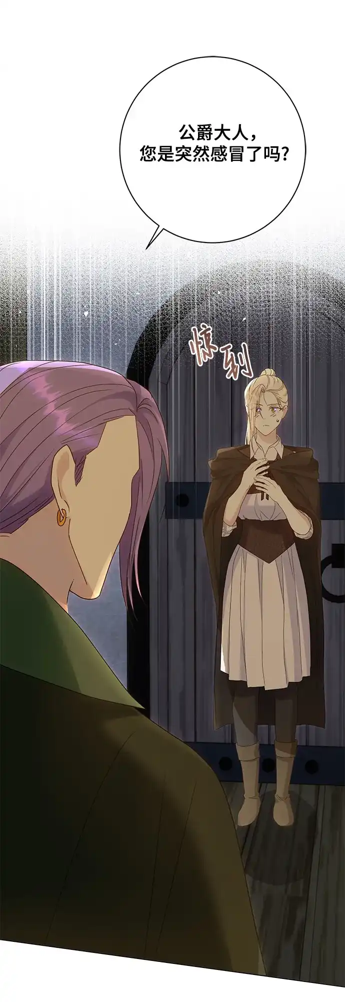 《长官!本次战场是这里吗?》第54话 第5页