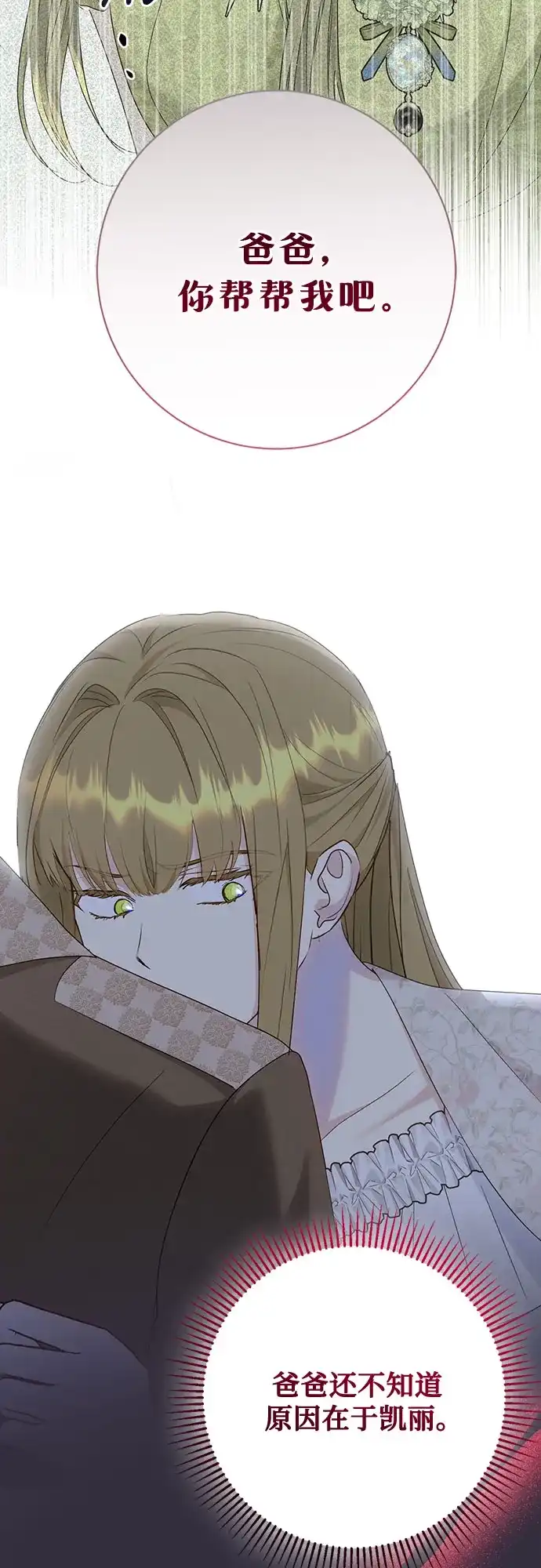 《长官!本次战场是这里吗?》第54话 第58页