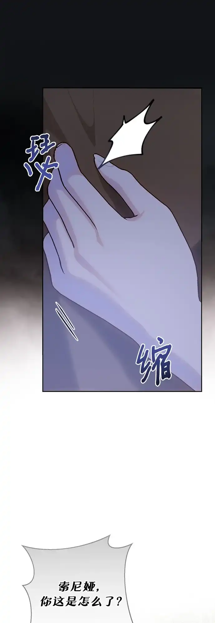 《长官!本次战场是这里吗?》第54话 第55页