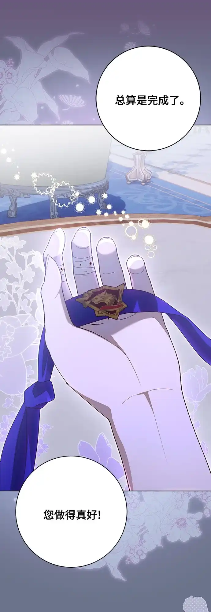 《长官!本次战场是这里吗?》第54话 第15页