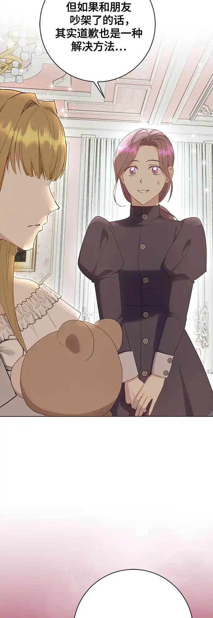 《长官!本次战场是这里吗?》第54话 第34页