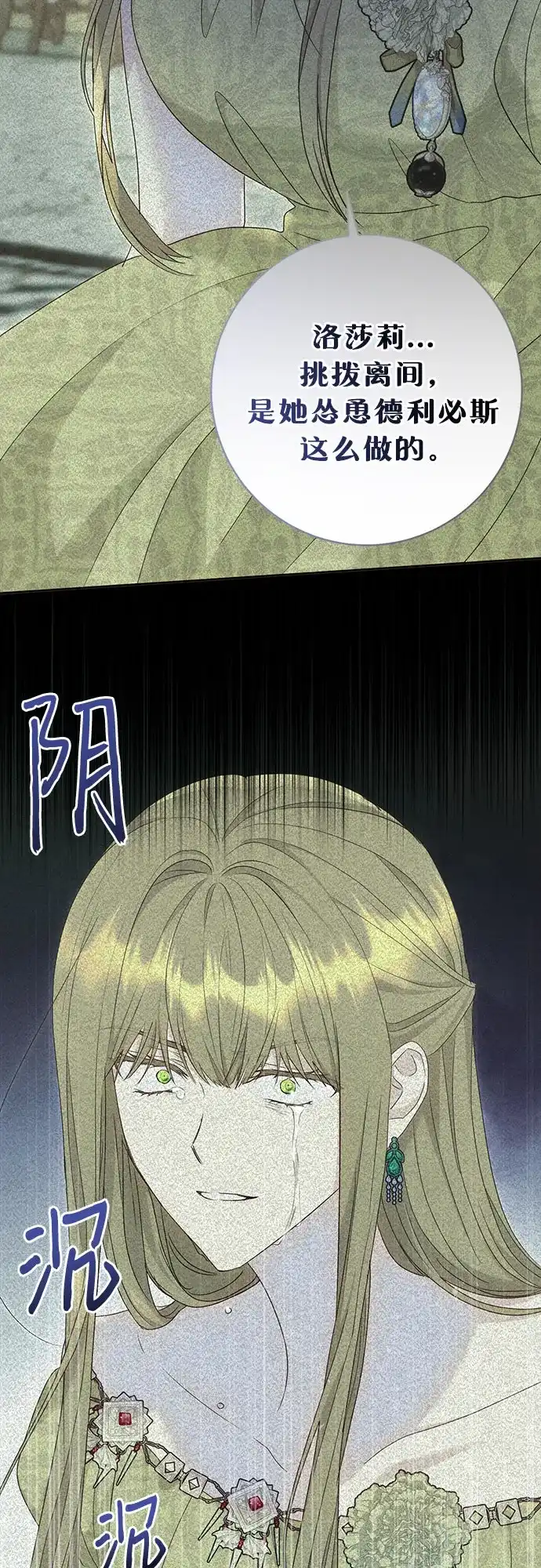 《长官!本次战场是这里吗?》第54话 第57页
