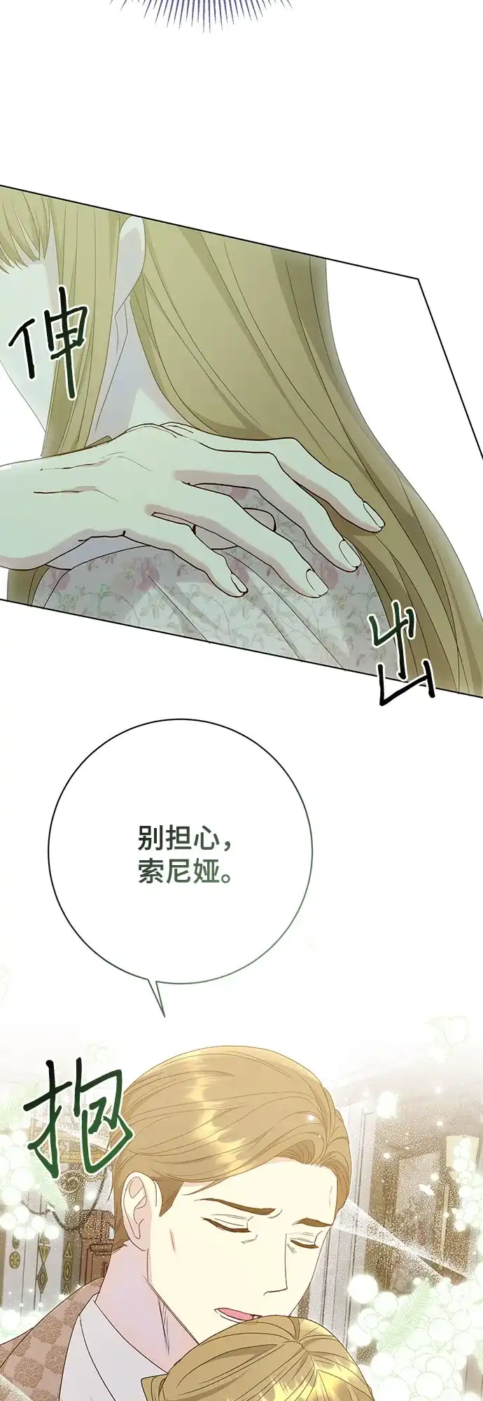 《长官!本次战场是这里吗?》第54话 第52页