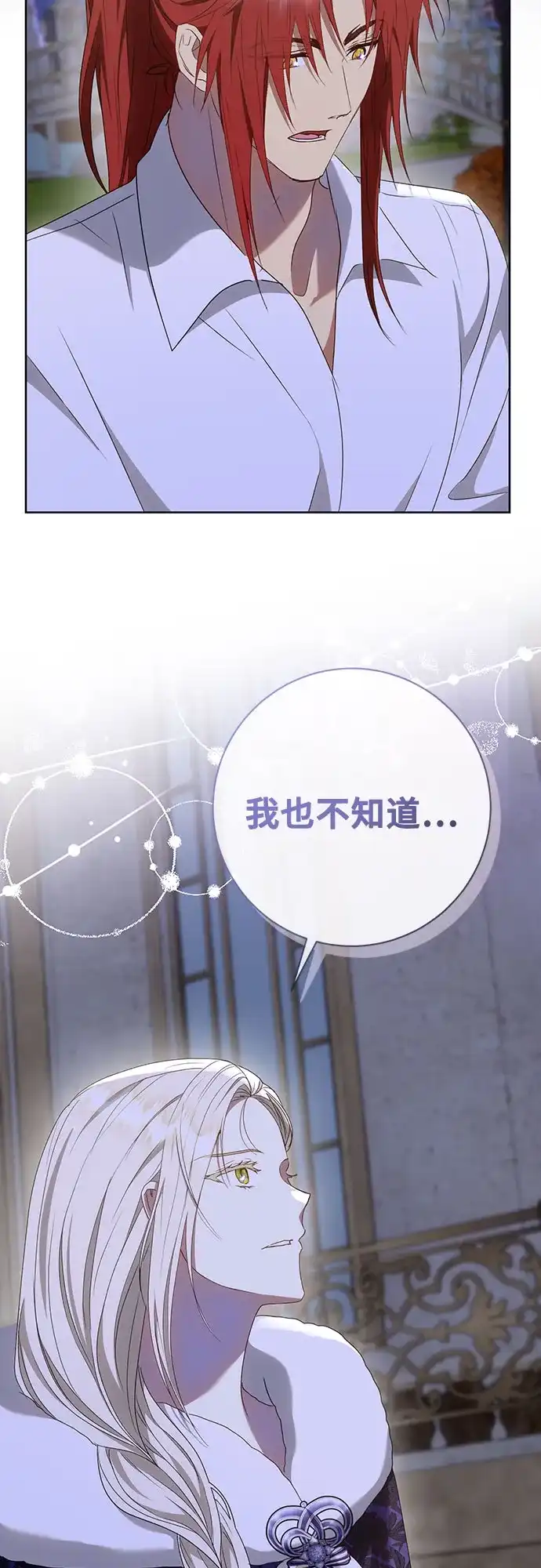 《长官!本次战场是这里吗?》第54话 第29页