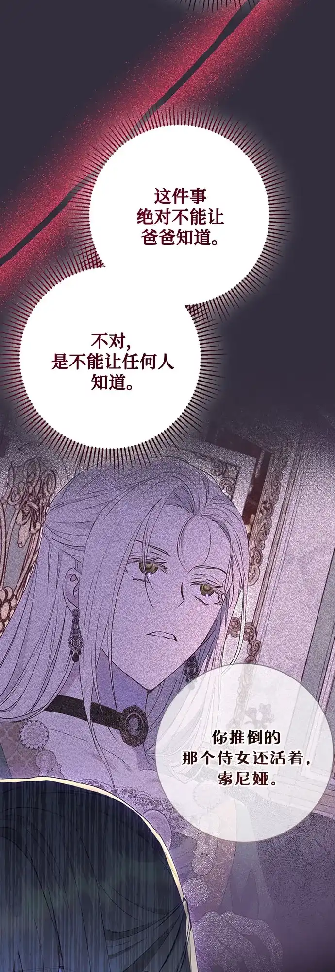 《长官!本次战场是这里吗?》第54话 第59页