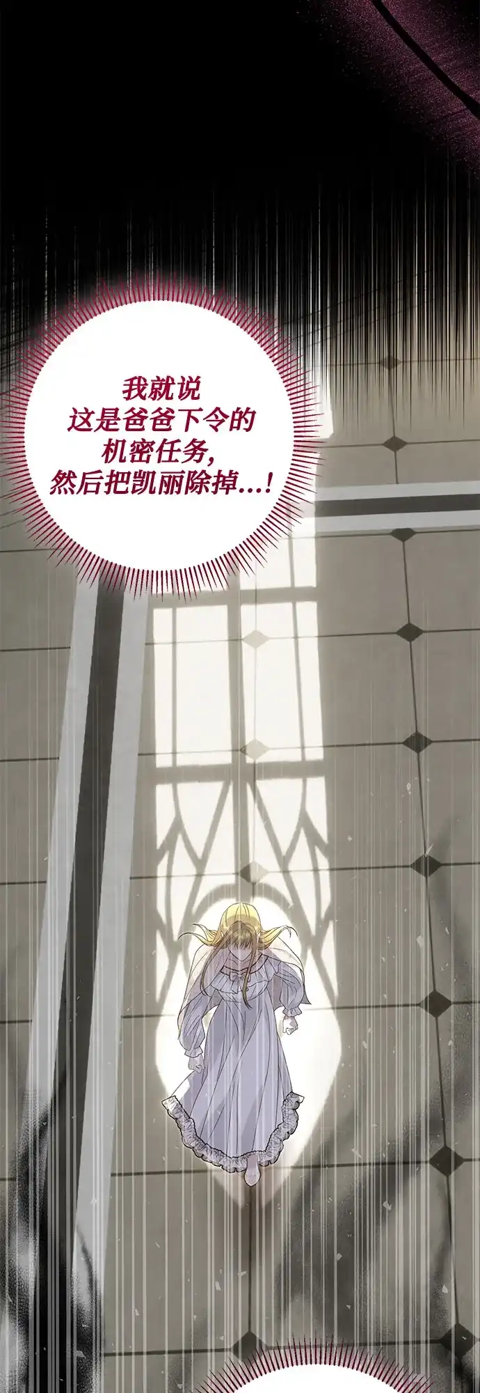 《长官!本次战场是这里吗?》第54话 第63页