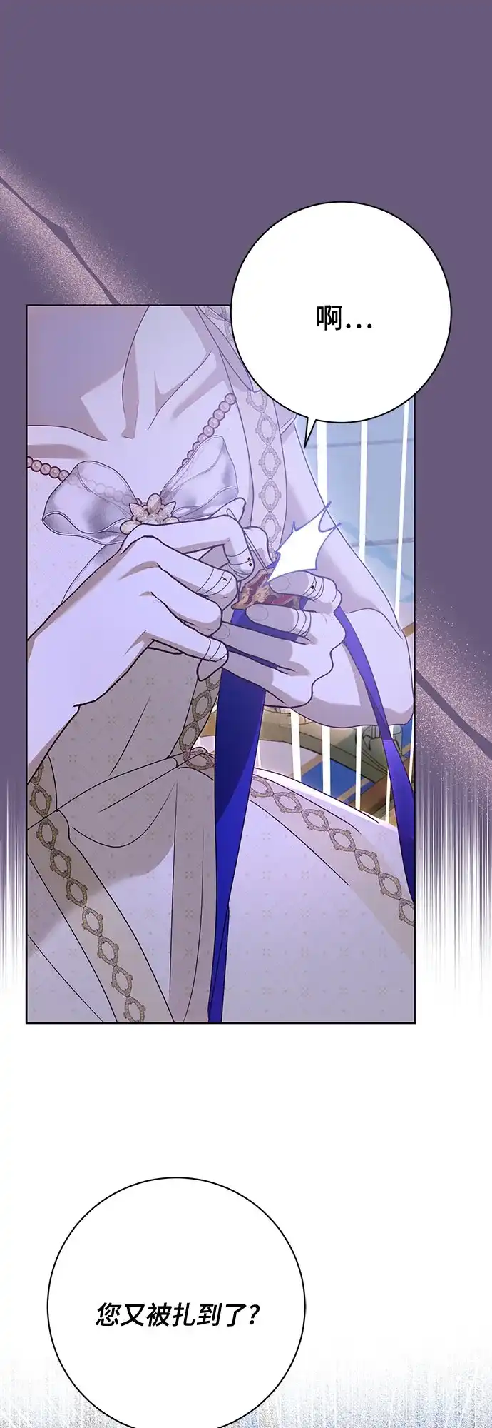 《长官!本次战场是这里吗?》第54话 第13页