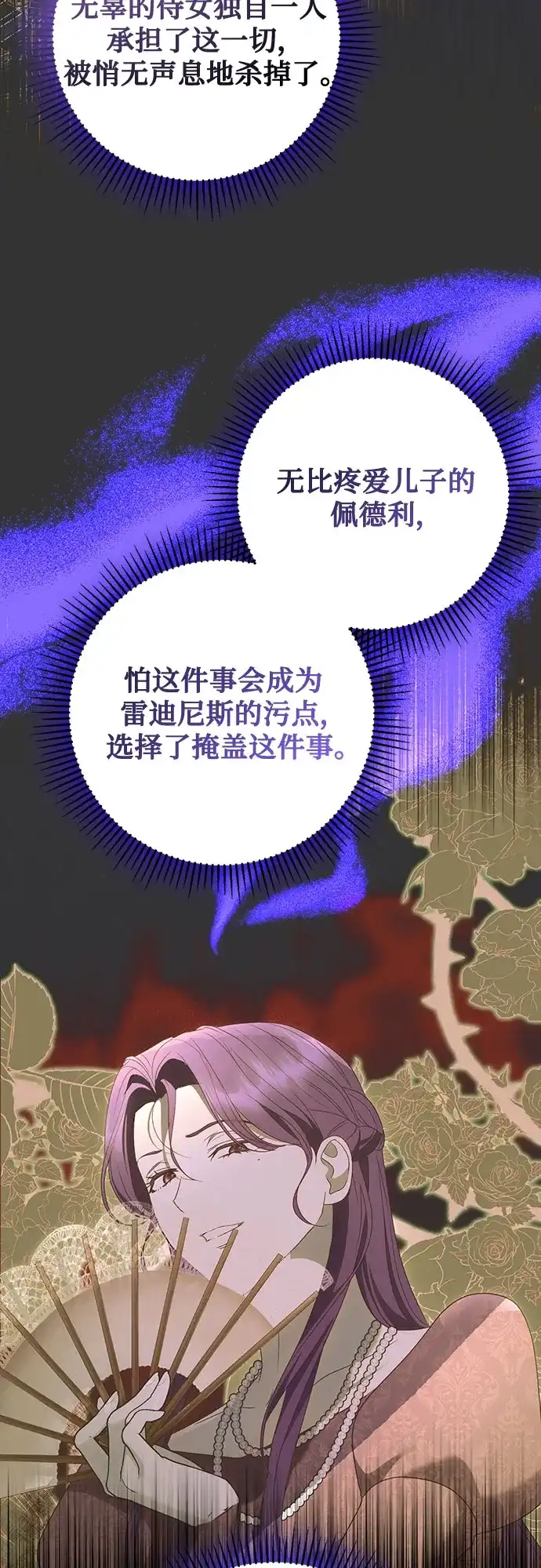 《长官!本次战场是这里吗?》第55话 第60页