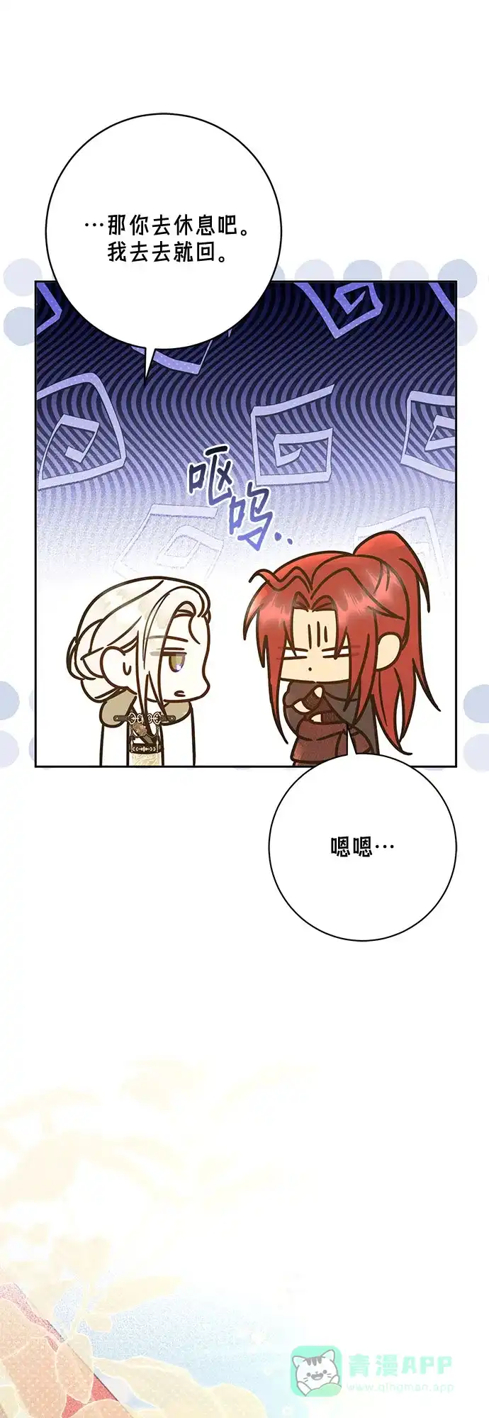 《长官!本次战场是这里吗?》第55话 第46页