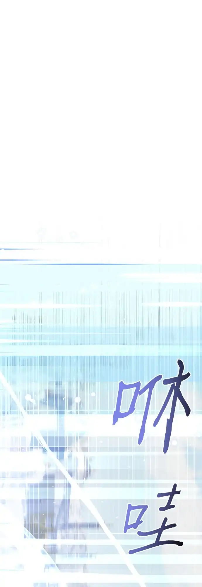 《长官!本次战场是这里吗?》第55话 第37页