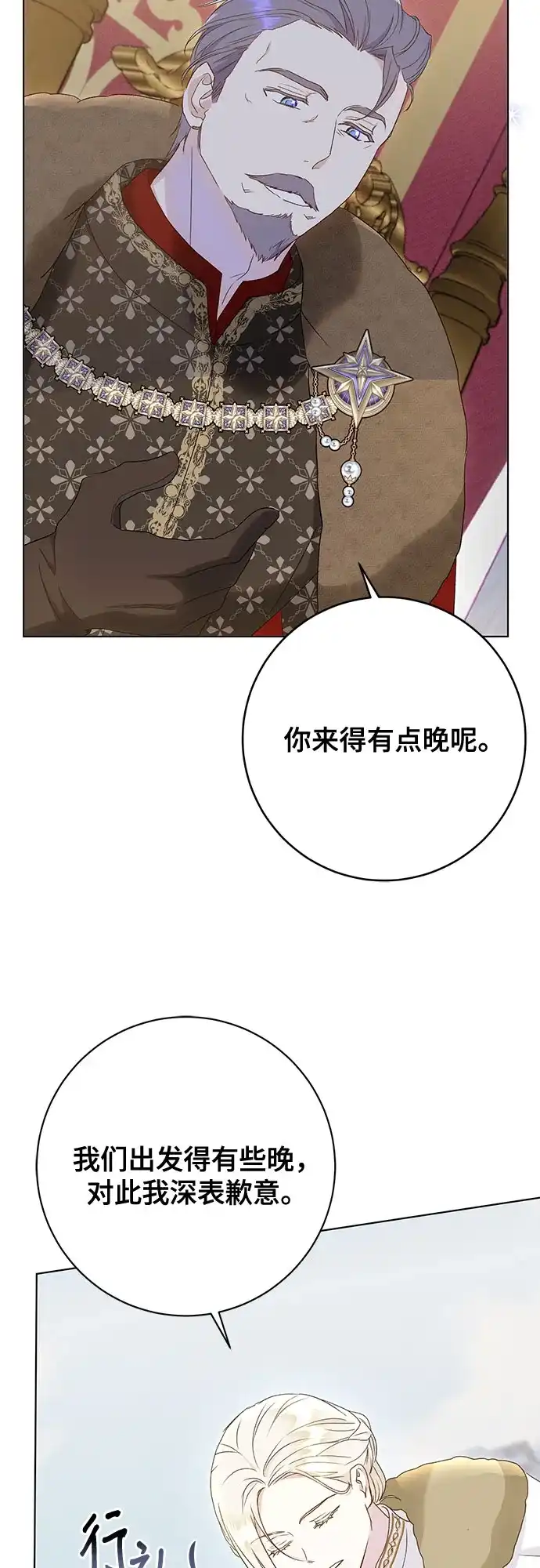 《长官!本次战场是这里吗?》第55话 第50页