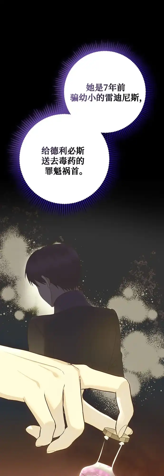 《长官!本次战场是这里吗?》第55话 第58页