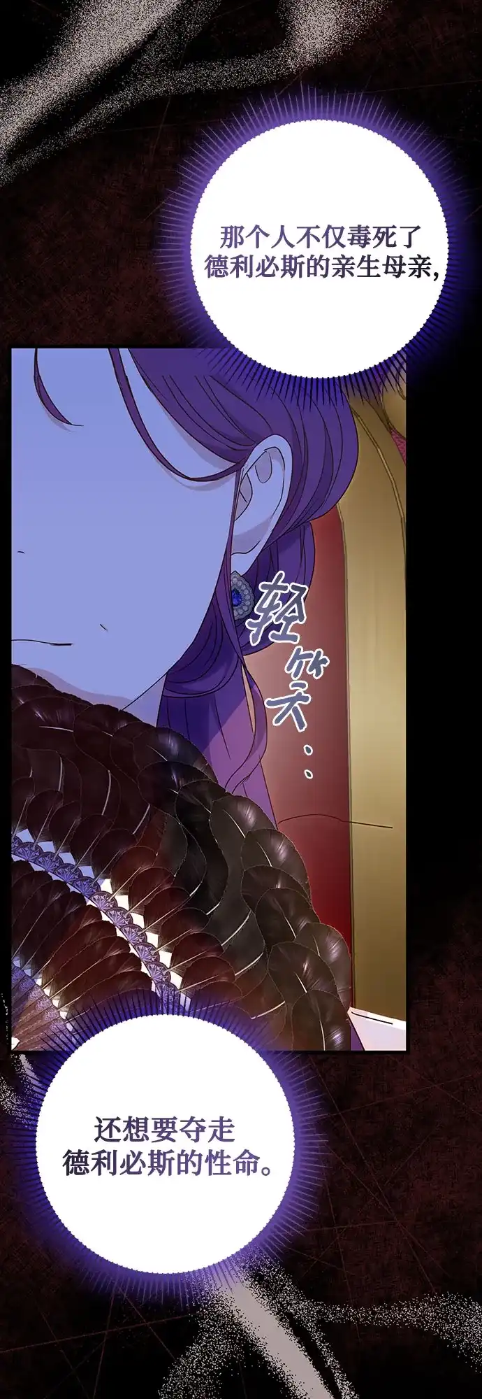 《长官!本次战场是这里吗?》第55话 第54页