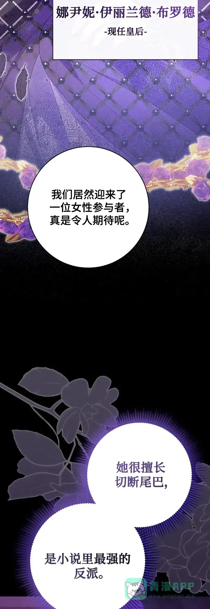 《长官!本次战场是这里吗?》第55话 第56页