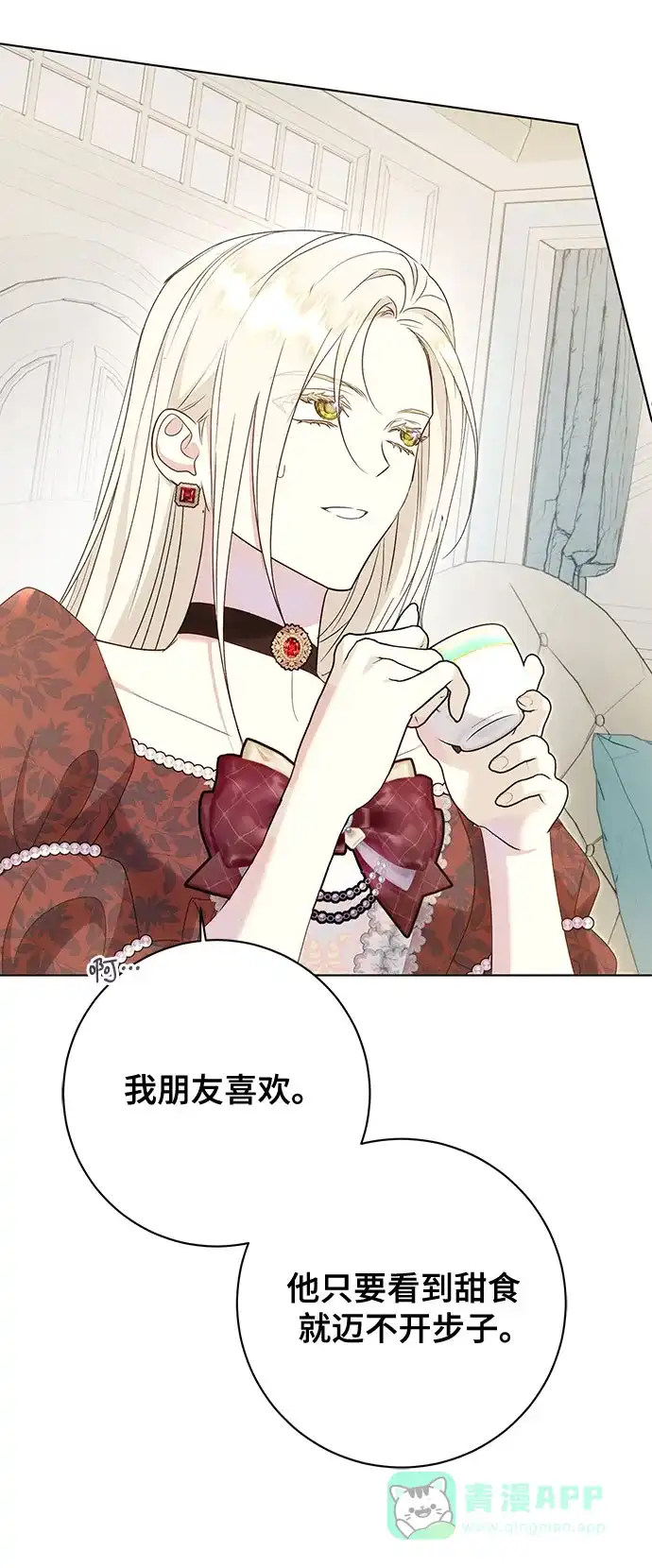 《长官!本次战场是这里吗?》第55话 第6页