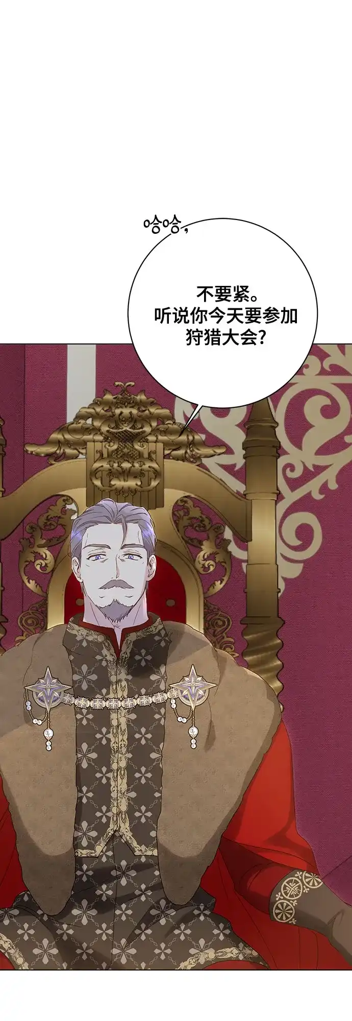 《长官!本次战场是这里吗?》第55话 第52页