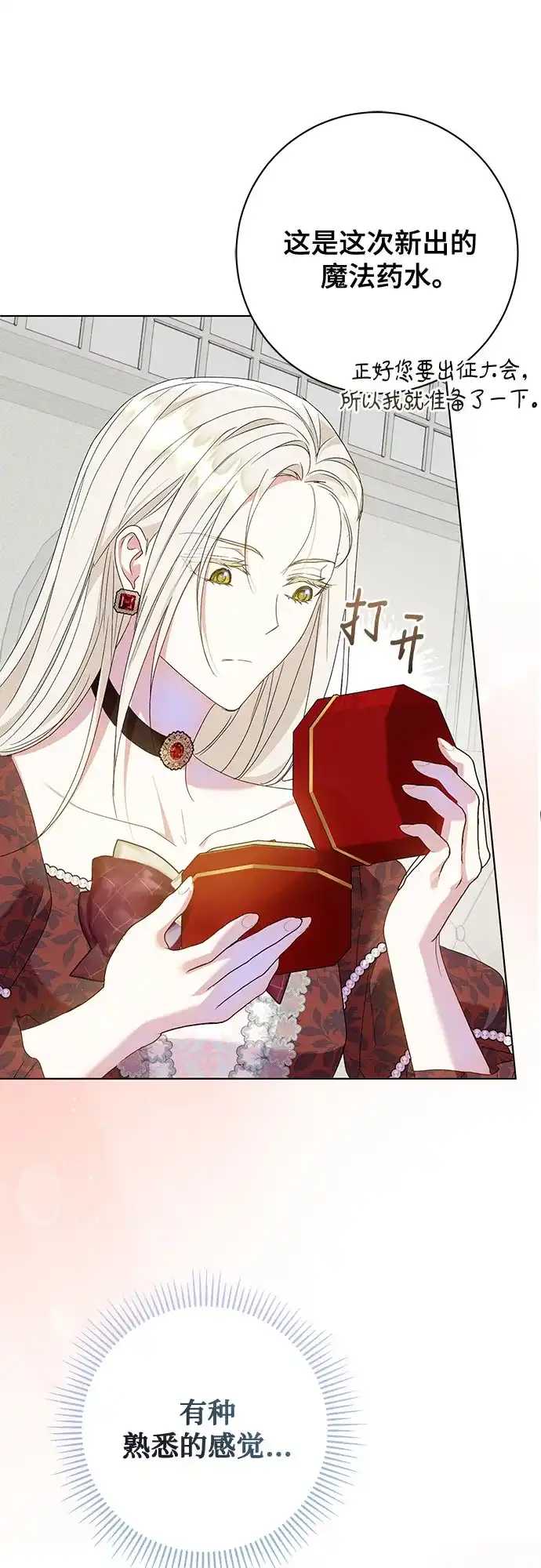 《长官!本次战场是这里吗?》第55话 第13页