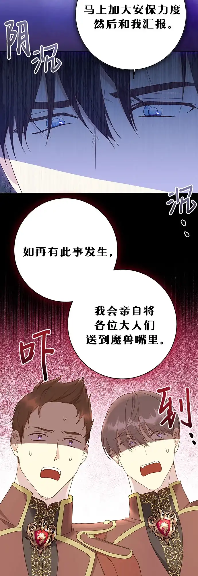 《长官!本次战场是这里吗?》第56话 第37页