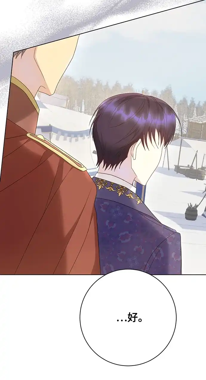 《长官!本次战场是这里吗?》第56话 第44页
