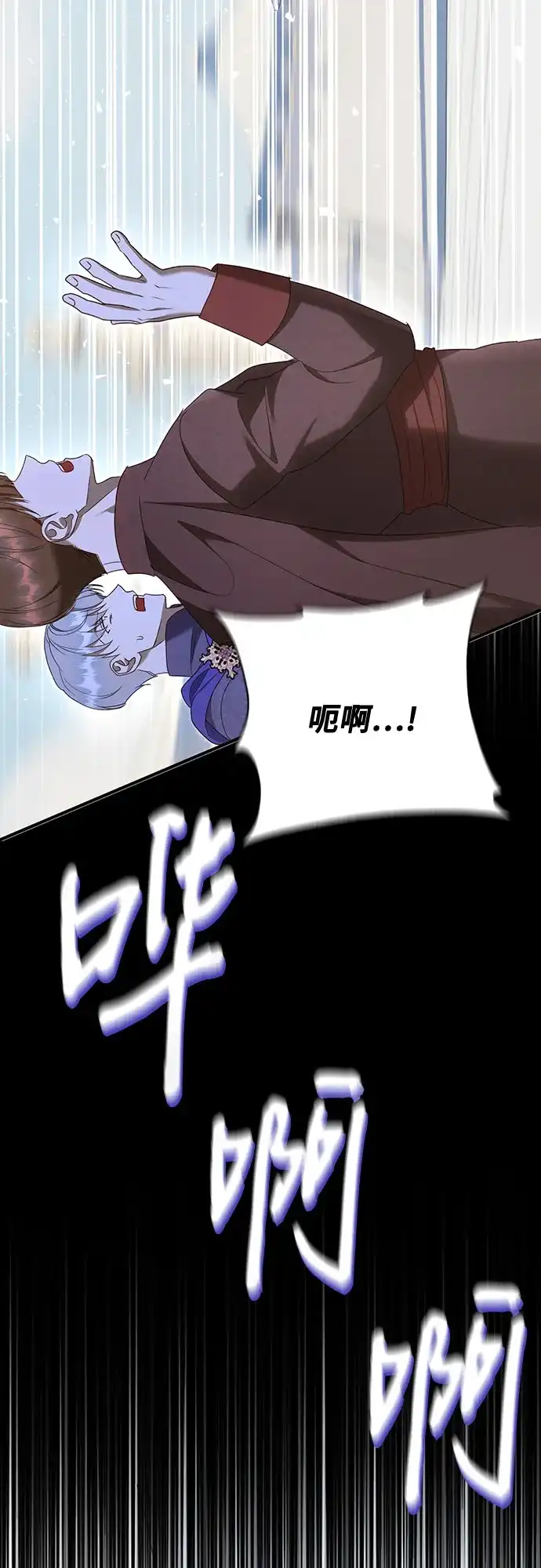 《长官!本次战场是这里吗?》第56话 第20页