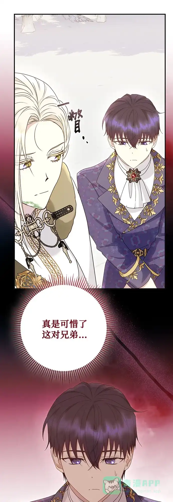 《长官!本次战场是这里吗?》第56话 第41页