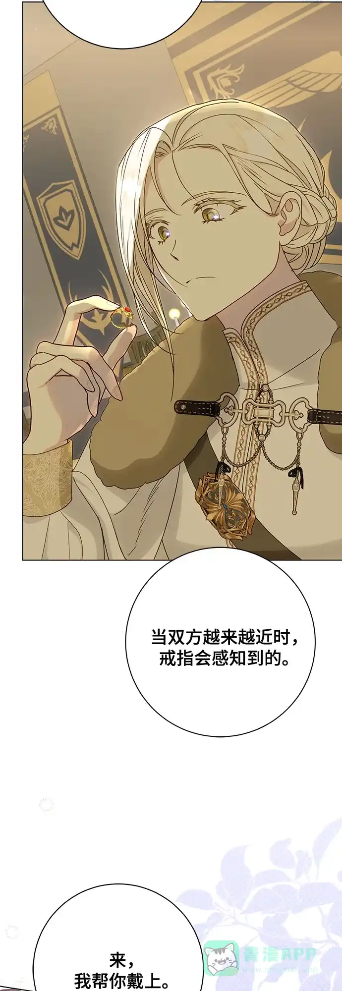 《长官!本次战场是这里吗?》第56话 第56页