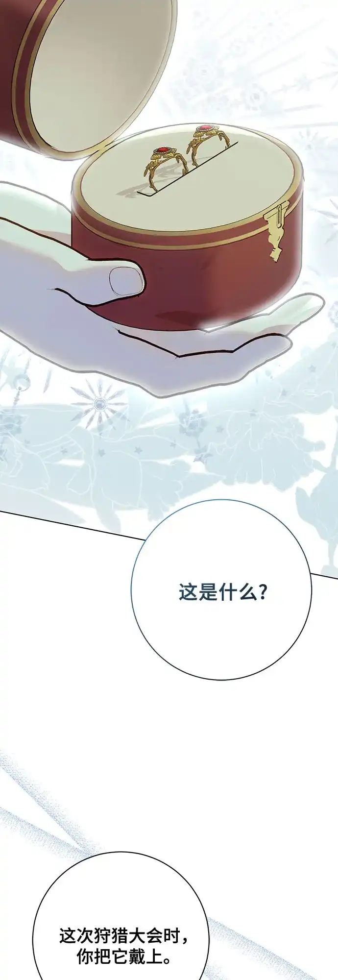 《长官!本次战场是这里吗?》第56话 第55页