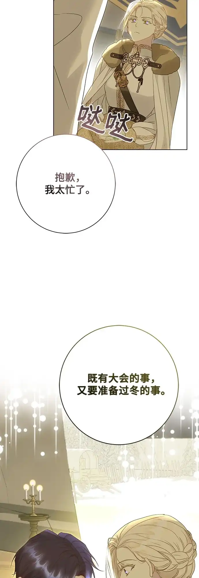 《长官!本次战场是这里吗?》第56话 第50页