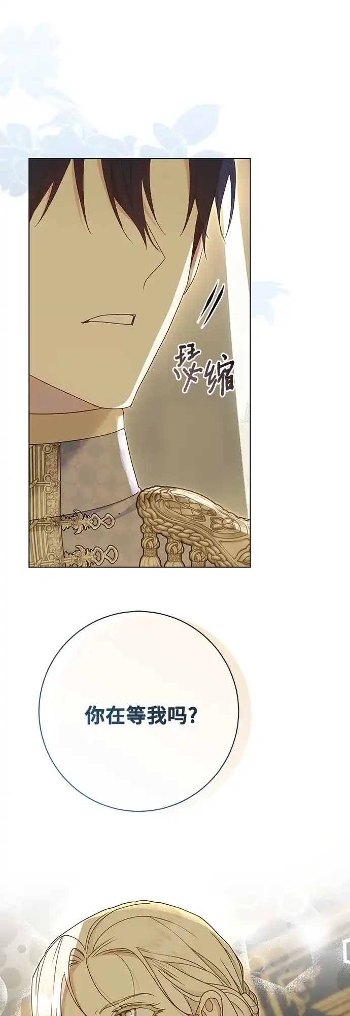 《长官!本次战场是这里吗?》第56话 第48页