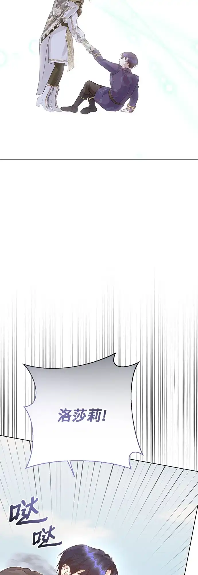 《长官!本次战场是这里吗?》第56话 第30页