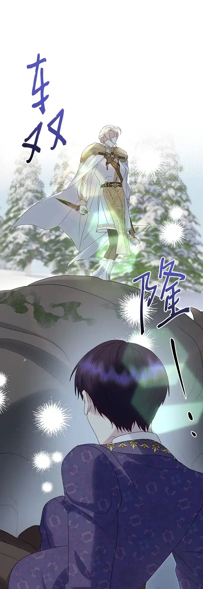 《长官!本次战场是这里吗?》第56话 第27页