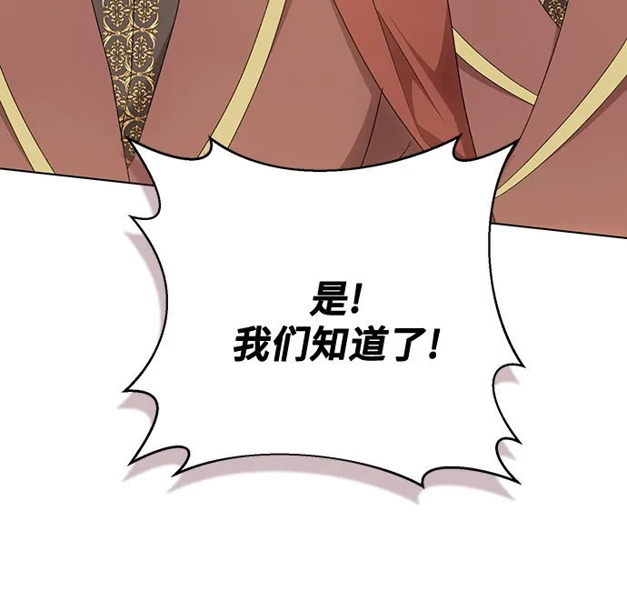 《长官!本次战场是这里吗?》第56话 第38页