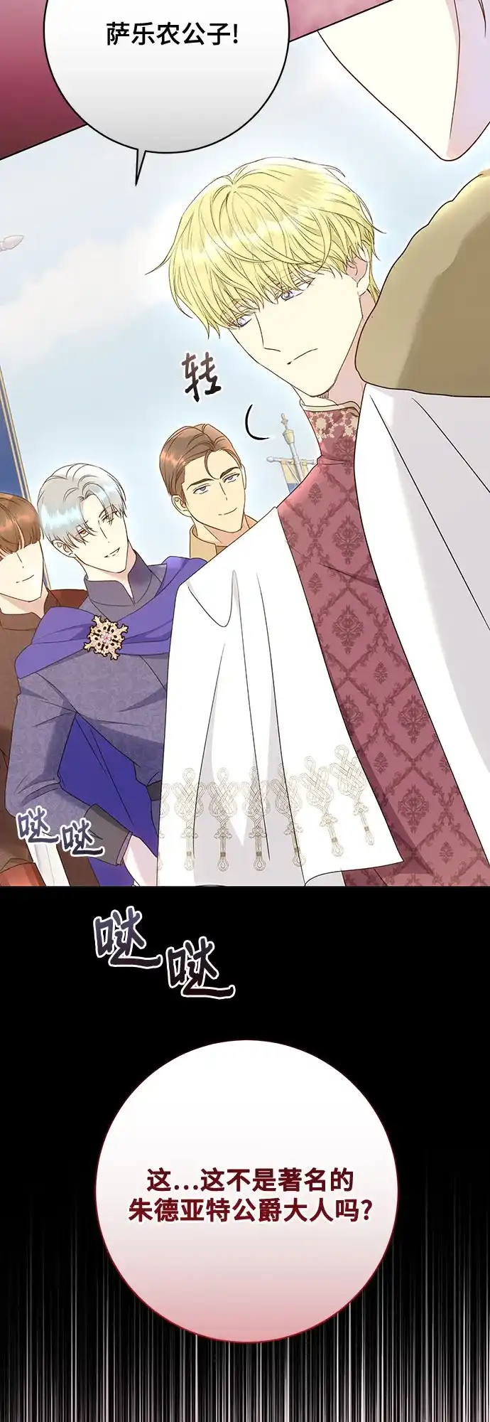 《长官!本次战场是这里吗?》第56话 第8页