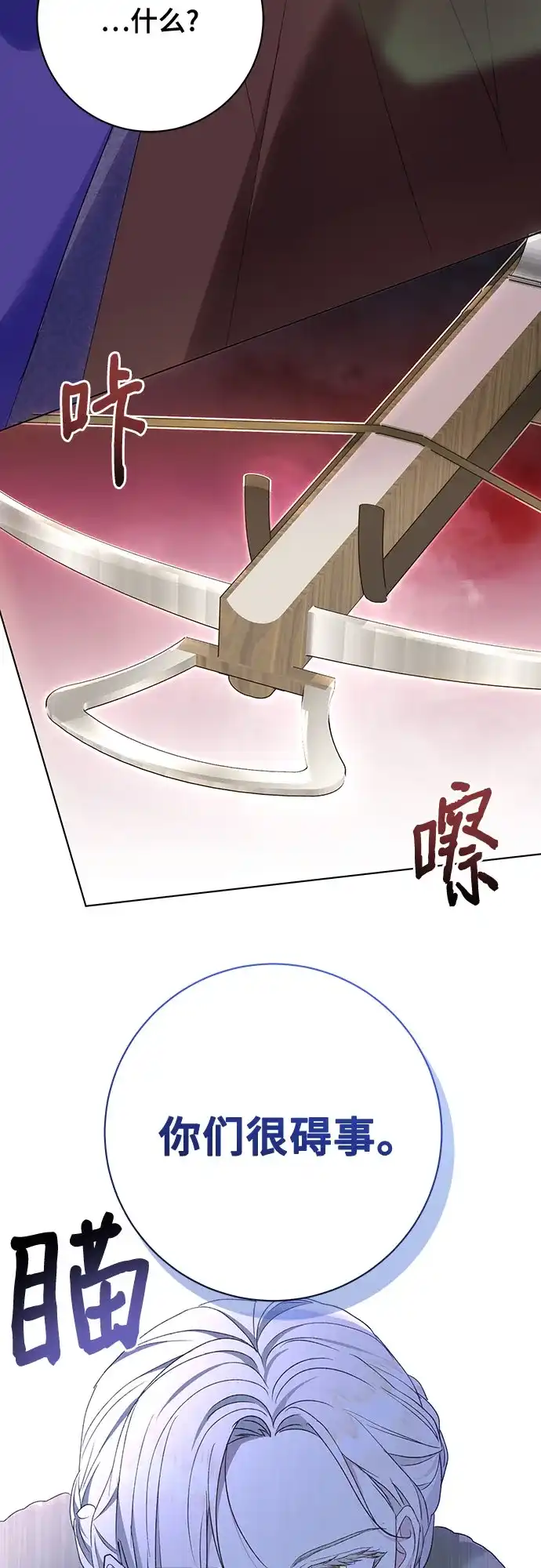 《长官!本次战场是这里吗?》第56话 第18页