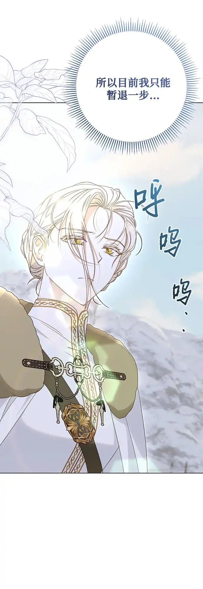 《长官!本次战场是这里吗?》第57话 第42页
