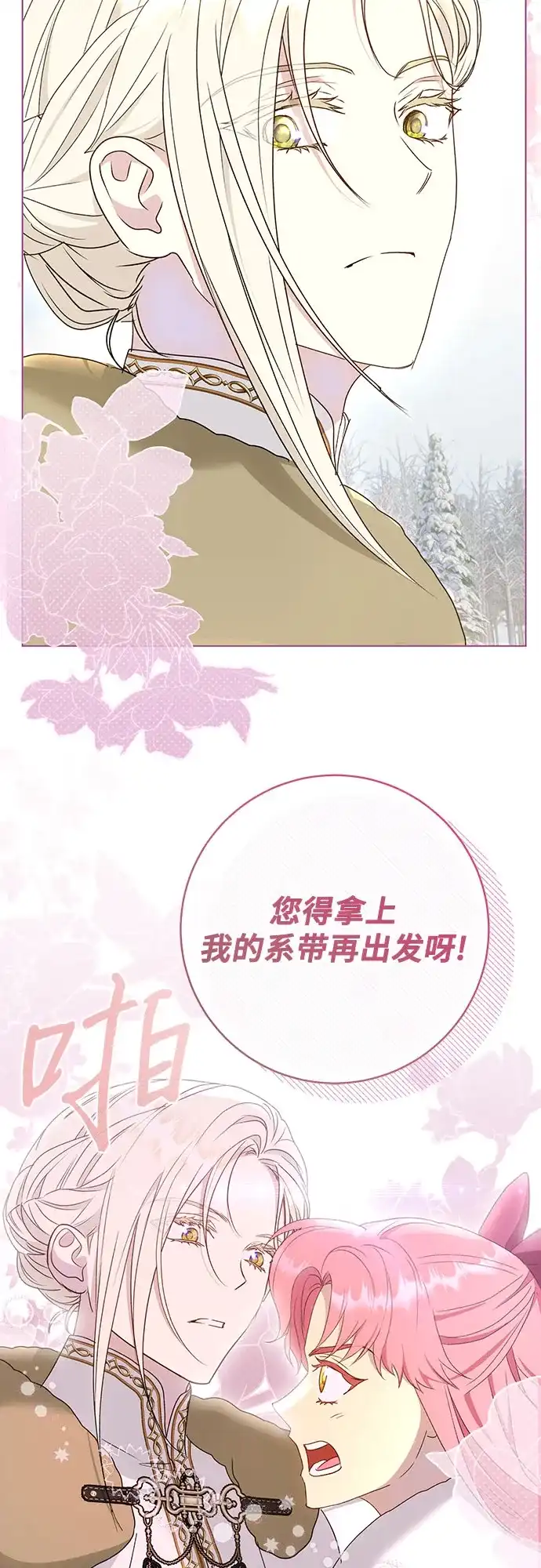 《长官!本次战场是这里吗?》第57话 第62页