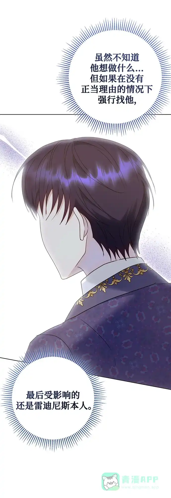 《长官!本次战场是这里吗?》第57话 第41页