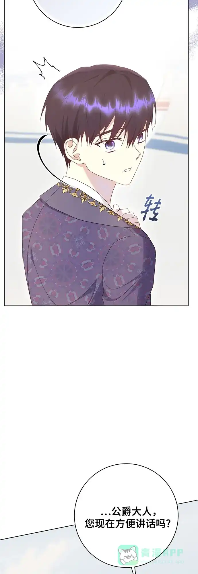 《长官!本次战场是这里吗?》第57话 第31页