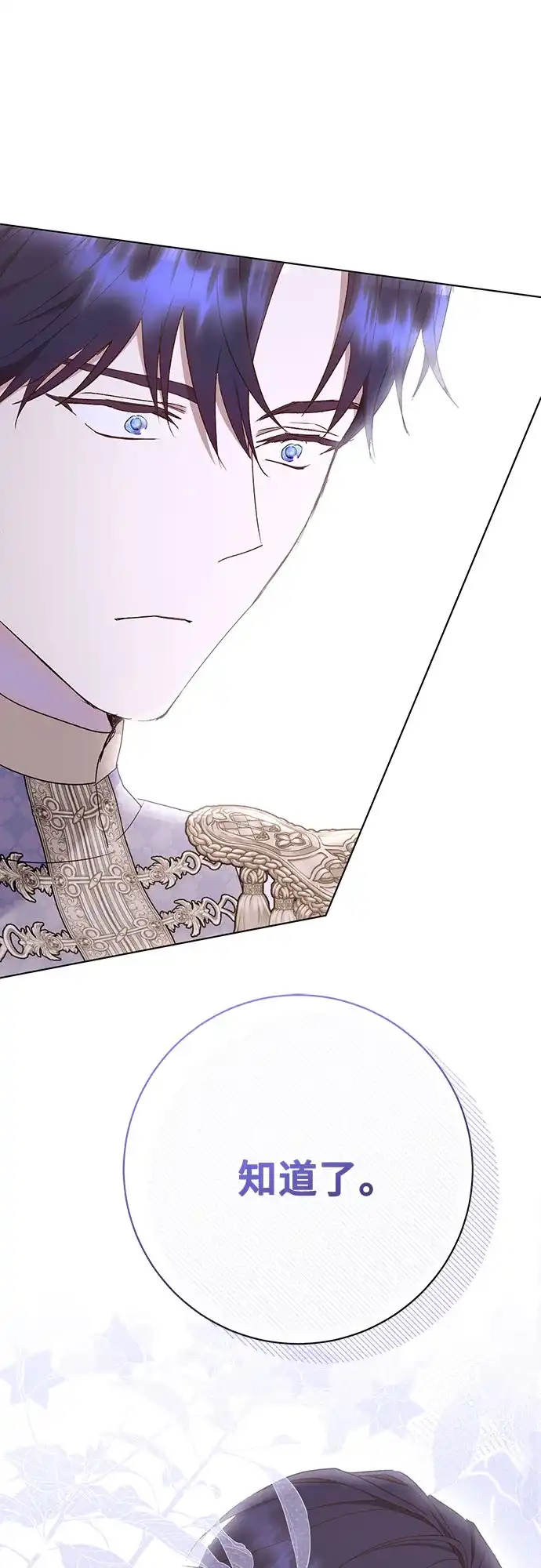 《长官!本次战场是这里吗?》第57话 第9页