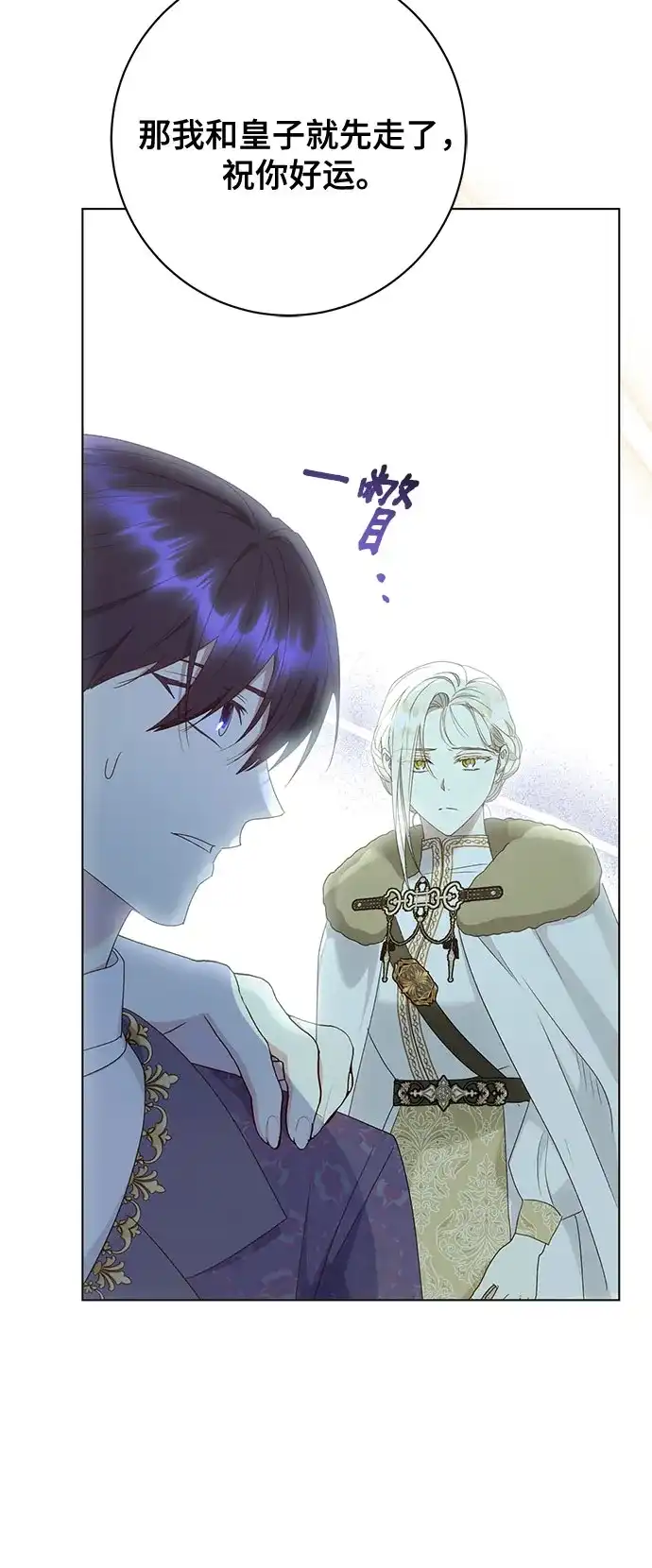 《长官!本次战场是这里吗?》第57话 第40页