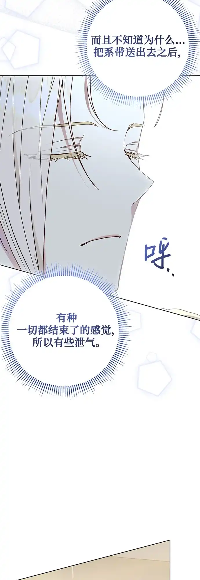 《长官!本次战场是这里吗?》第57话 第49页